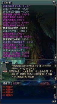 dnf最新爆料bug,神秘Bug引发热议,游戏体验再升级! 第1张 dnf最新爆料bug,神秘Bug引发热议,游戏体验再升级! 第1张